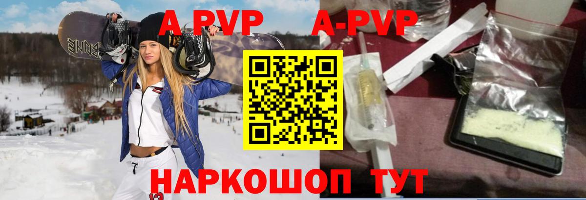 APVP Соль Сальск