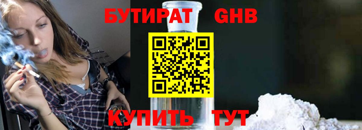 Сальск  Бутират  Вход с VPN  БУТИРАТ жидкий экстази 