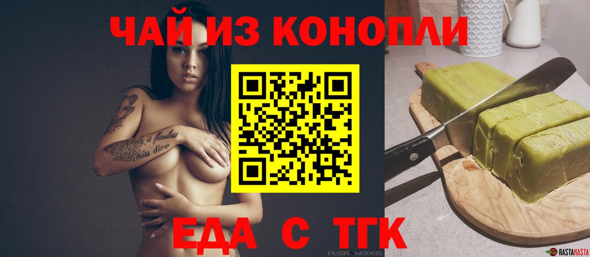 Canna-Cookies марихуана  Вход с VPN  Сальск 