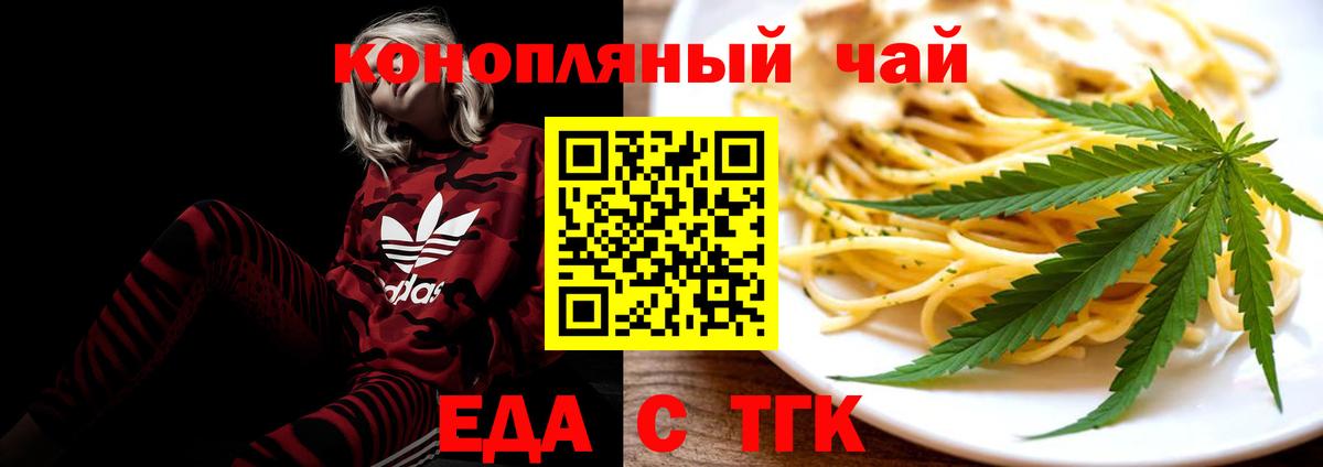 Cannafood марихуана  Вход с VPN  Сальск 