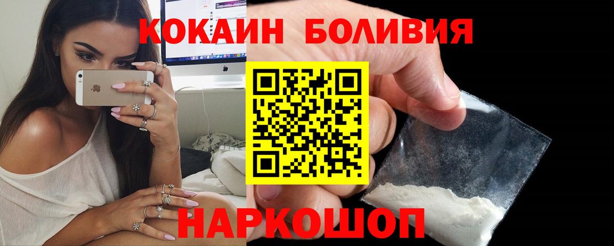 Cocaine 97% Сальск