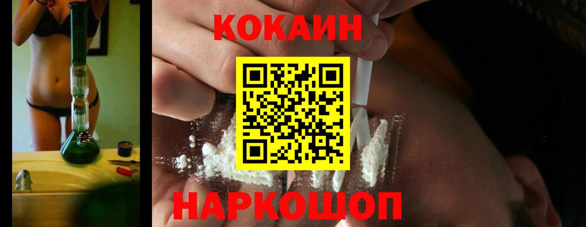 Cocaine 97%  КОКАИН  Вход с VPN  Сальск  Кокаин Columbia 