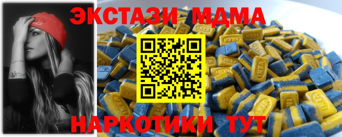 Экстази 280мг  дарк нет телеграм  Вход с VPN  Сальск  Ecstasy XTC 