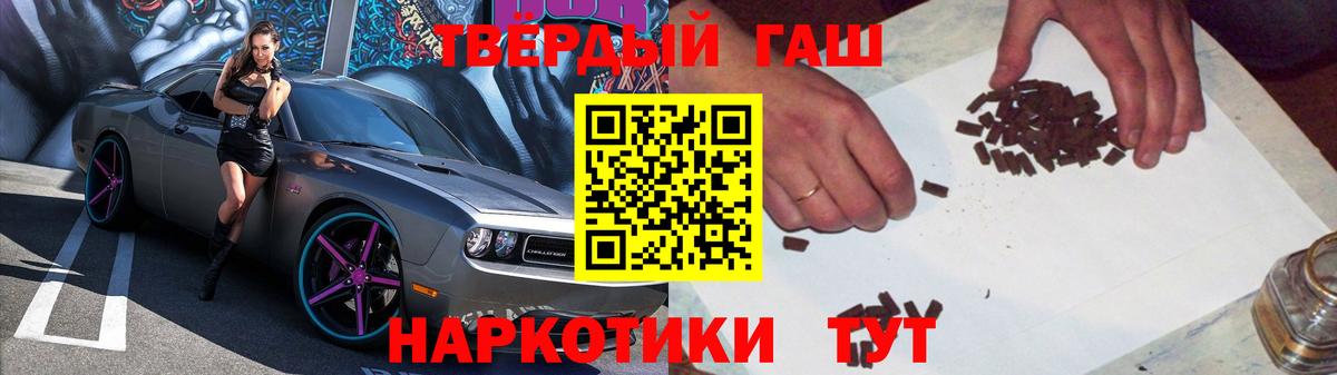 ГАШ убойный  Вход с VPN  Сальск  ГАШИШ Premium 