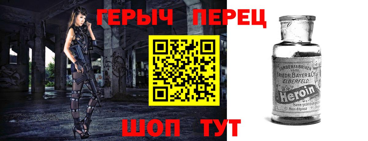 Героин гречка Сальск