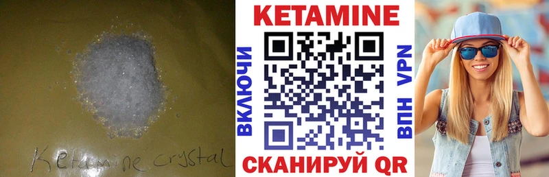 КЕТАМИН VHQ  Сальск 