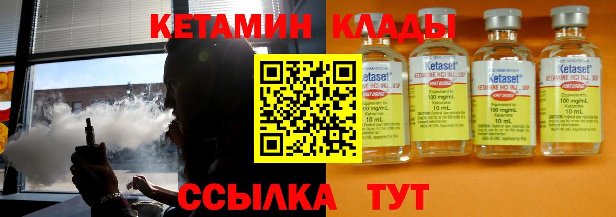 Кетамин ketamine  Вход с VPN  Сальск  Кетамин ketamine 