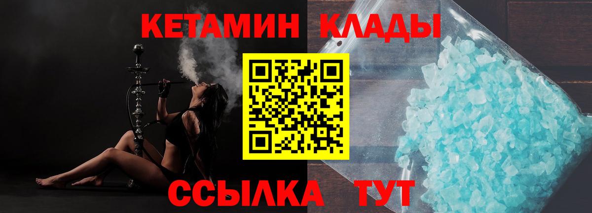 КЕТАМИН ketamine  КЕТАМИН VHQ  Вход с VPN  где можно купить   Сальск 