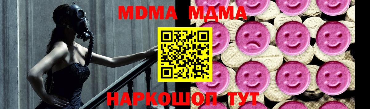 Сальск  МДМА  МДМА молли  Вход с VPN  МДМА crystal 