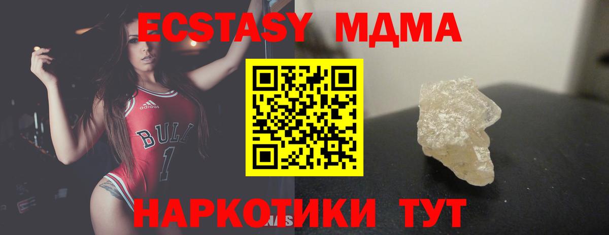 МДМА  МДМА кристаллы  Вход с VPN  МДМА VHQ  Сальск 