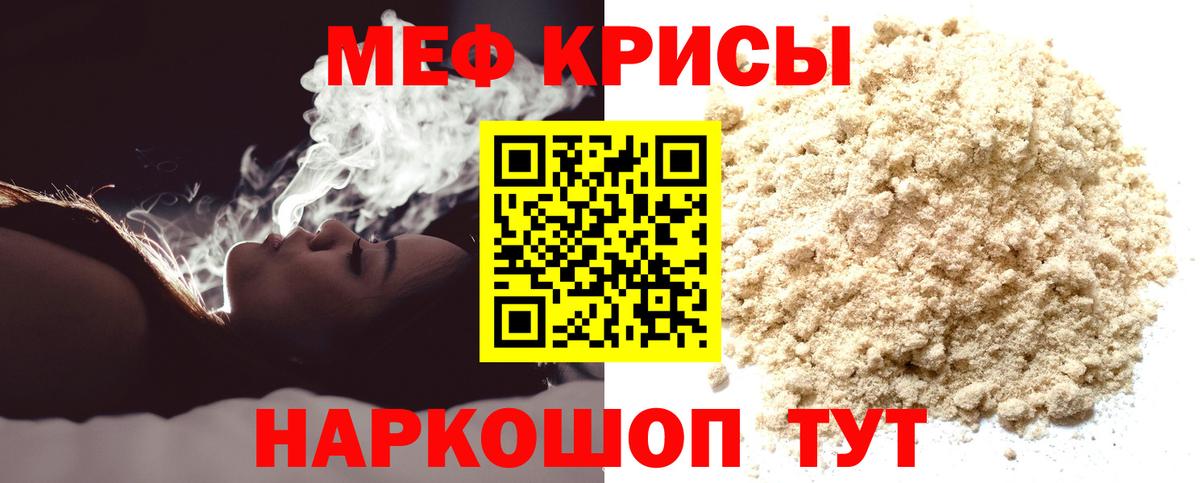 МЯУ-МЯУ VHQ  МЕФ  Мефедрон  Сальск  Мефедрон мука  Вход с VPN 
