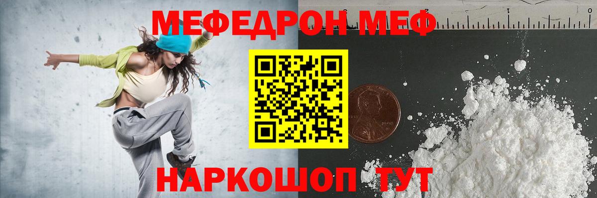 МЕФ mephedrone  как найти закладки  Меф  Сальск  МЯУ-МЯУ мука  Вход с VPN 