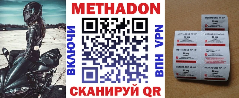 Метадон кристалл  Сальск 