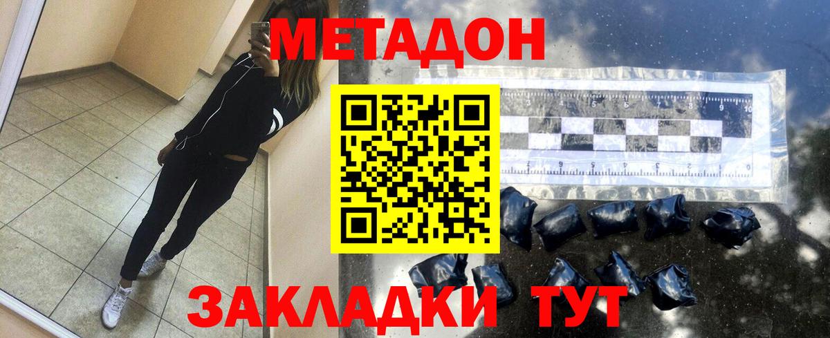 MEGA маркетплейс  МЕТАДОН methadone  Вход с VPN  Сальск  Метадон methadone 