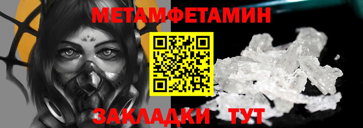МЕТ  Вход с VPN  Сальск  МЕТАМФЕТАМИН Methamphetamine  Метамфетамин Декстрометамфетамин 99.9% 