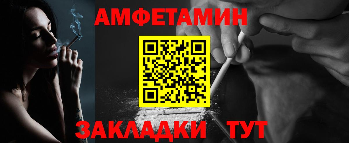МЕТАМФЕТАМИН кристалл Сальск