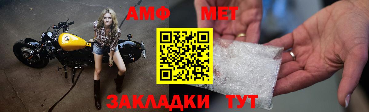 Метамфетамин кристалл  Метамфетамин кристалл  Вход с VPN  Сальск 