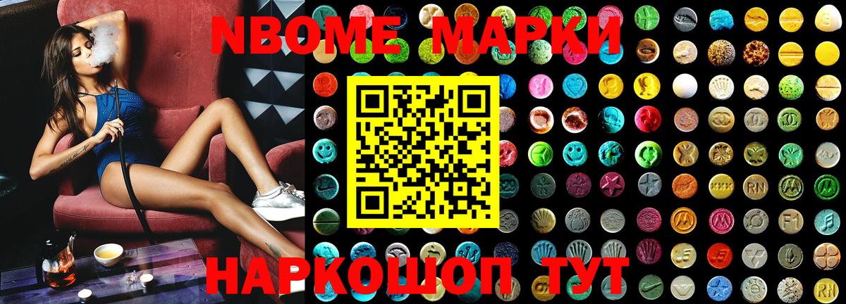 Сальск  Марки NBOMe 1,8мг  Вход с VPN 