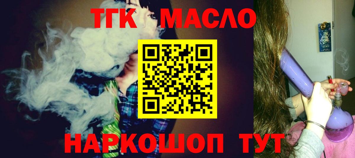 купить наркотики сайты  Дистиллят ТГК вейп  Сальск  Вход с VPN  Дистиллят ТГК Wax 