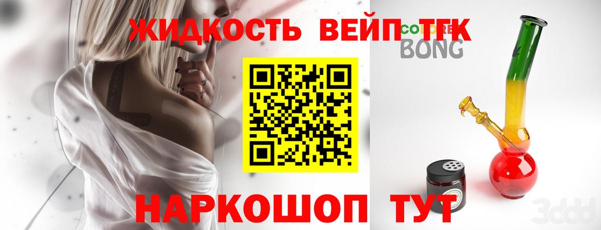 ТГК гашишное масло Сальск